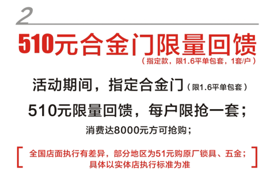 盼盼原木门，盼盼实木门，盼盼实木复合门，盼盼防火门