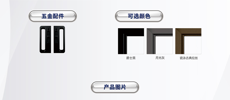 盼之梦铝合金推拉门