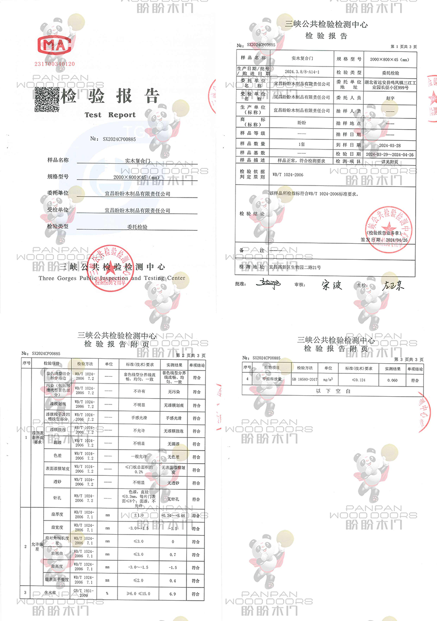 365足球盘口网站
实木复合门检测报告