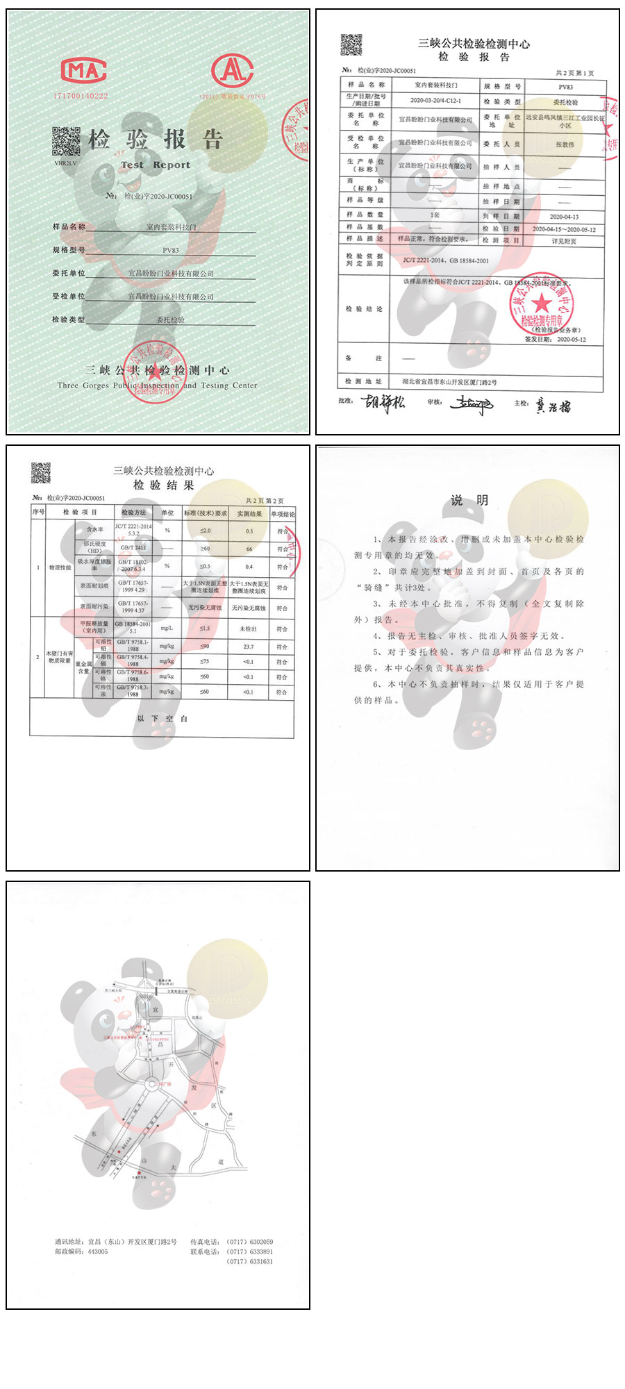 质检报告1.jpg