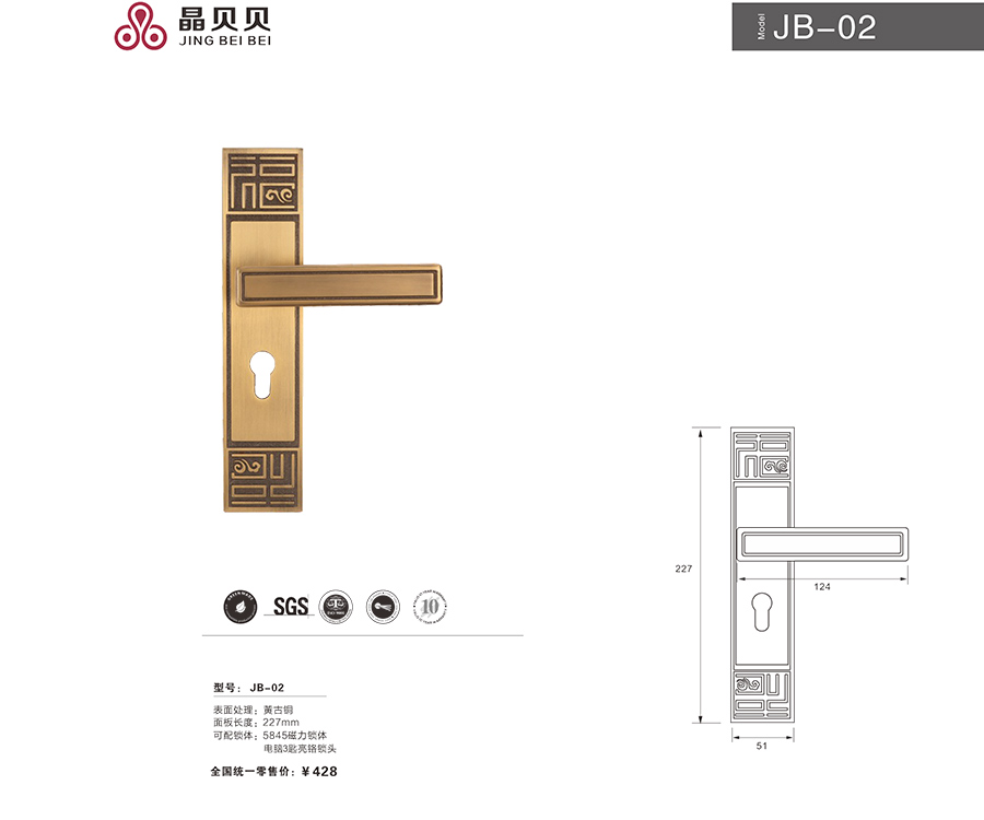 晶贝贝锁具