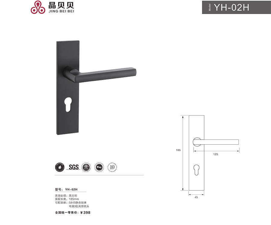 晶贝贝锁具