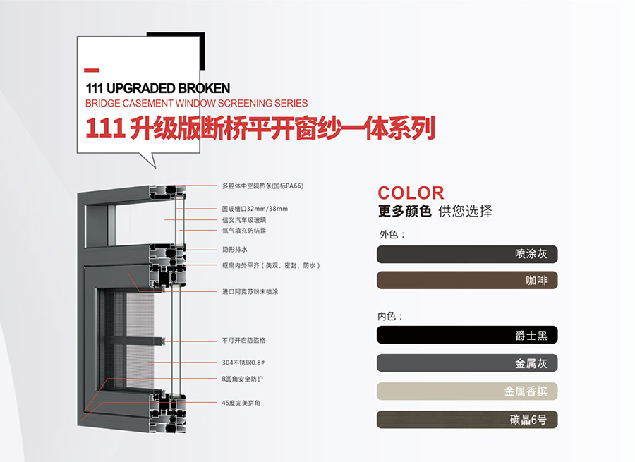 澳门正规买球平台
铝合金门窗品牌