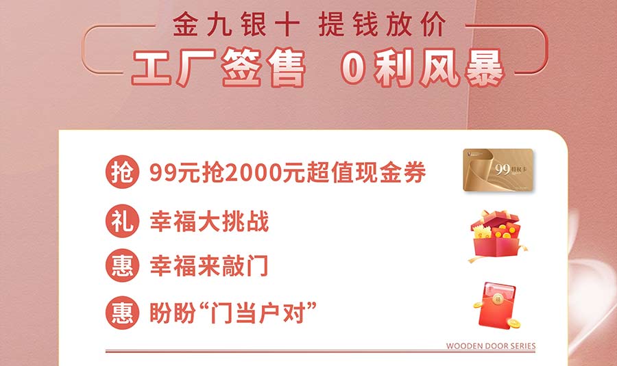 门当户对，“价”给幸福