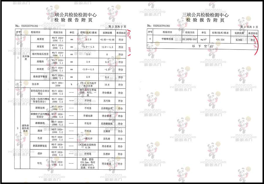 365足球盘口网站
实木门检测报告